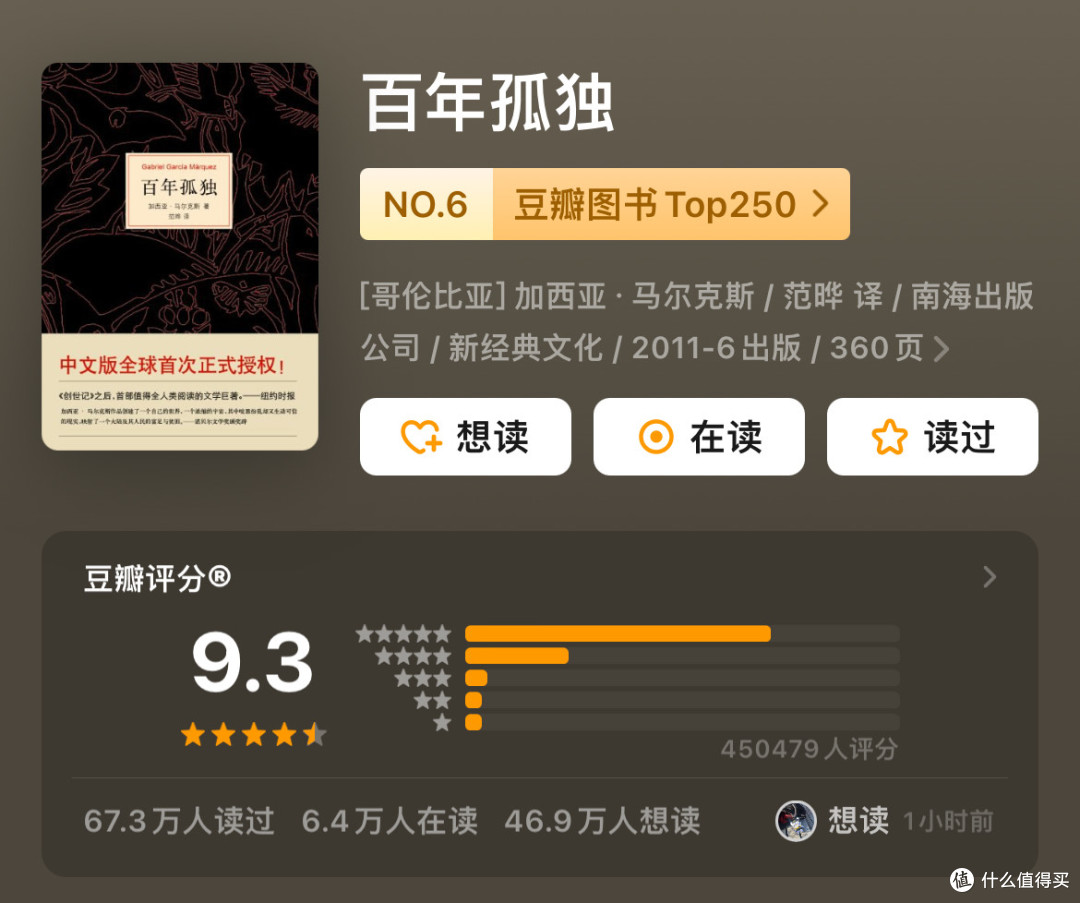 书荒必看!豆瓣评分9+的宝藏书籍