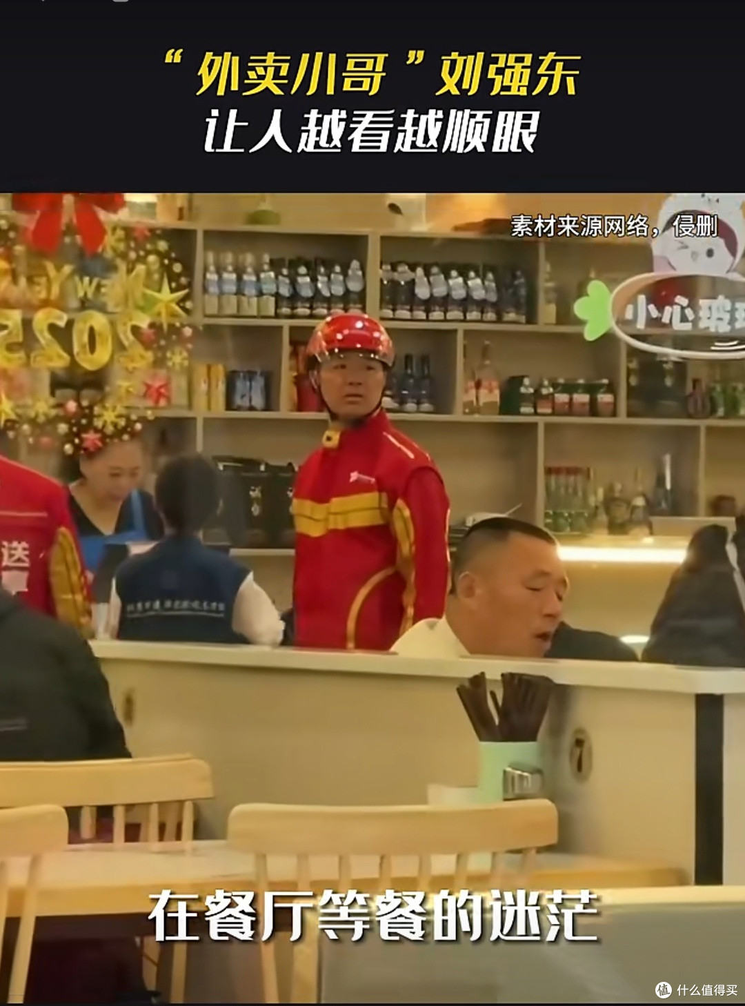 从此我的偶像换东哥啦！