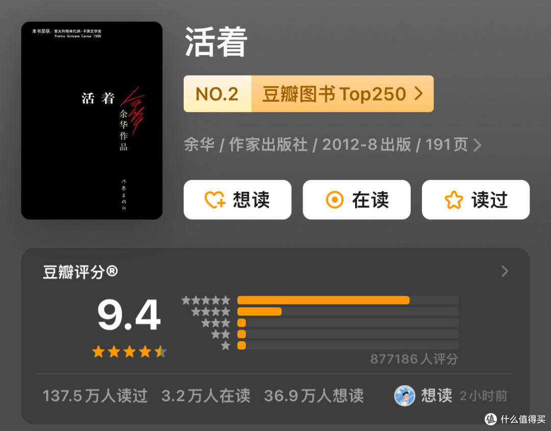 书荒必看!豆瓣评分9+的宝藏书籍