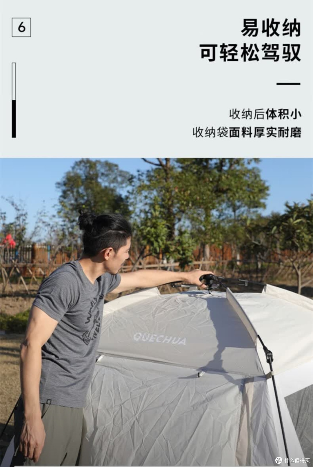 迪卡侬清新海盐色速开帐篷,轻松解锁户外露营时光!
