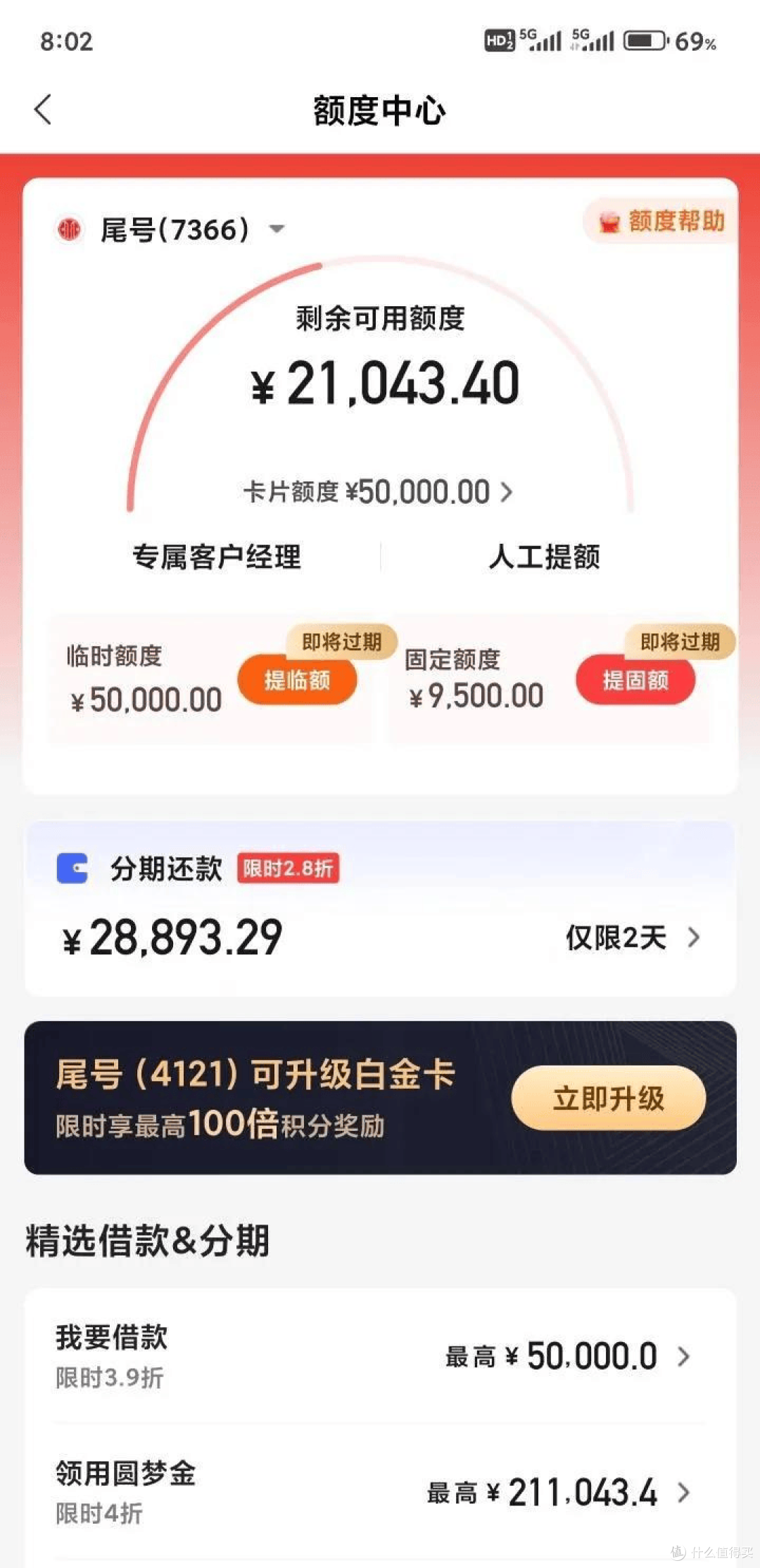 别傻等提额短信了!铁公鸡提额 “新规则”,抓紧保存!