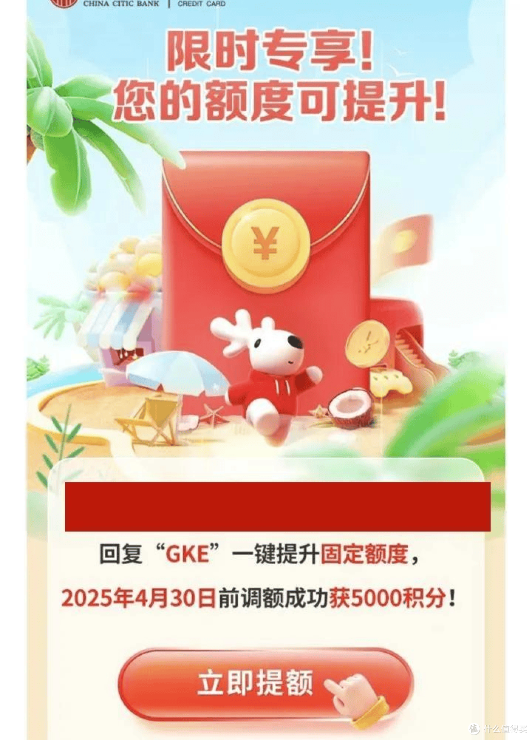 别傻等提额短信了！铁公鸡提额 “新规则”，抓紧保存！