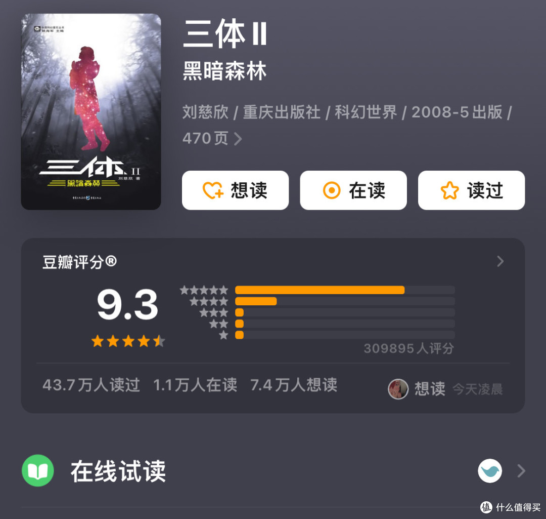 书荒必看!豆瓣评分9+的宝藏书籍