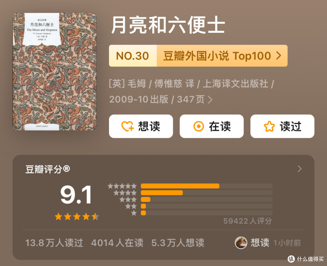 书荒必看!豆瓣评分9+的宝藏书籍