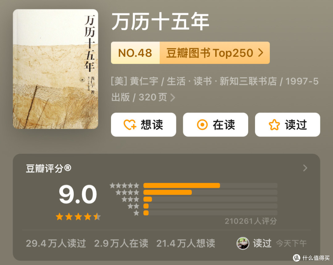 书荒必看!豆瓣评分9+的宝藏书籍