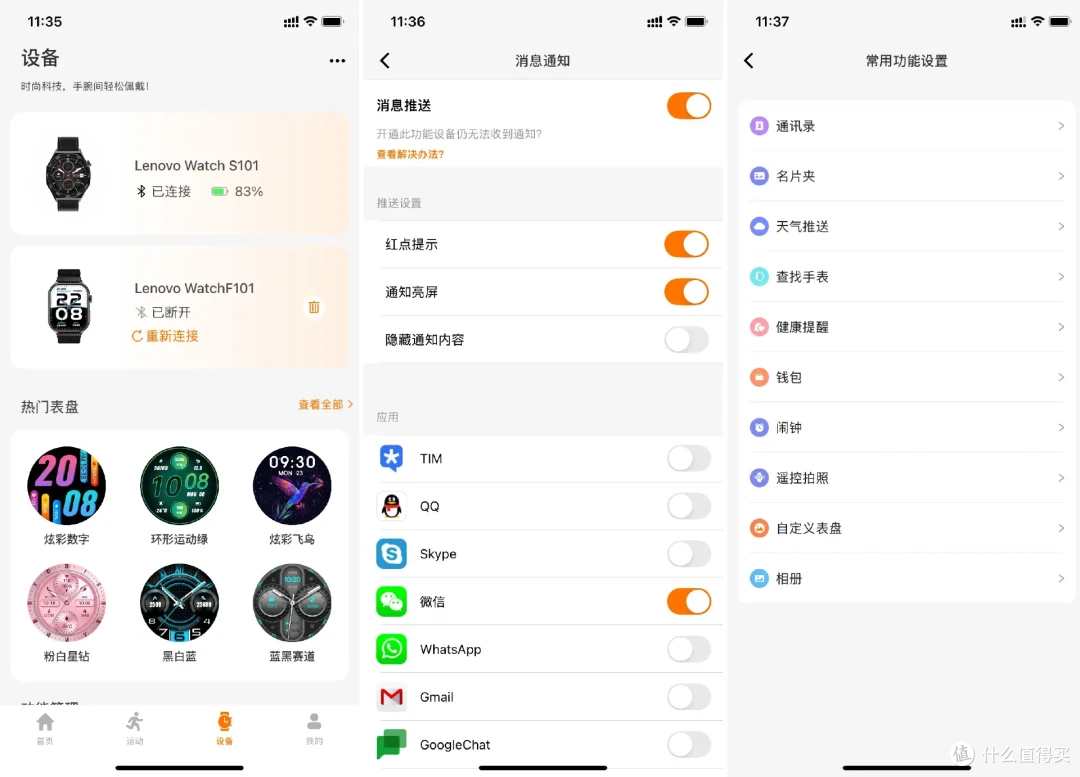 智能手表的“全能王”,续航10天+高清通话,Lenovo Watch S体验
