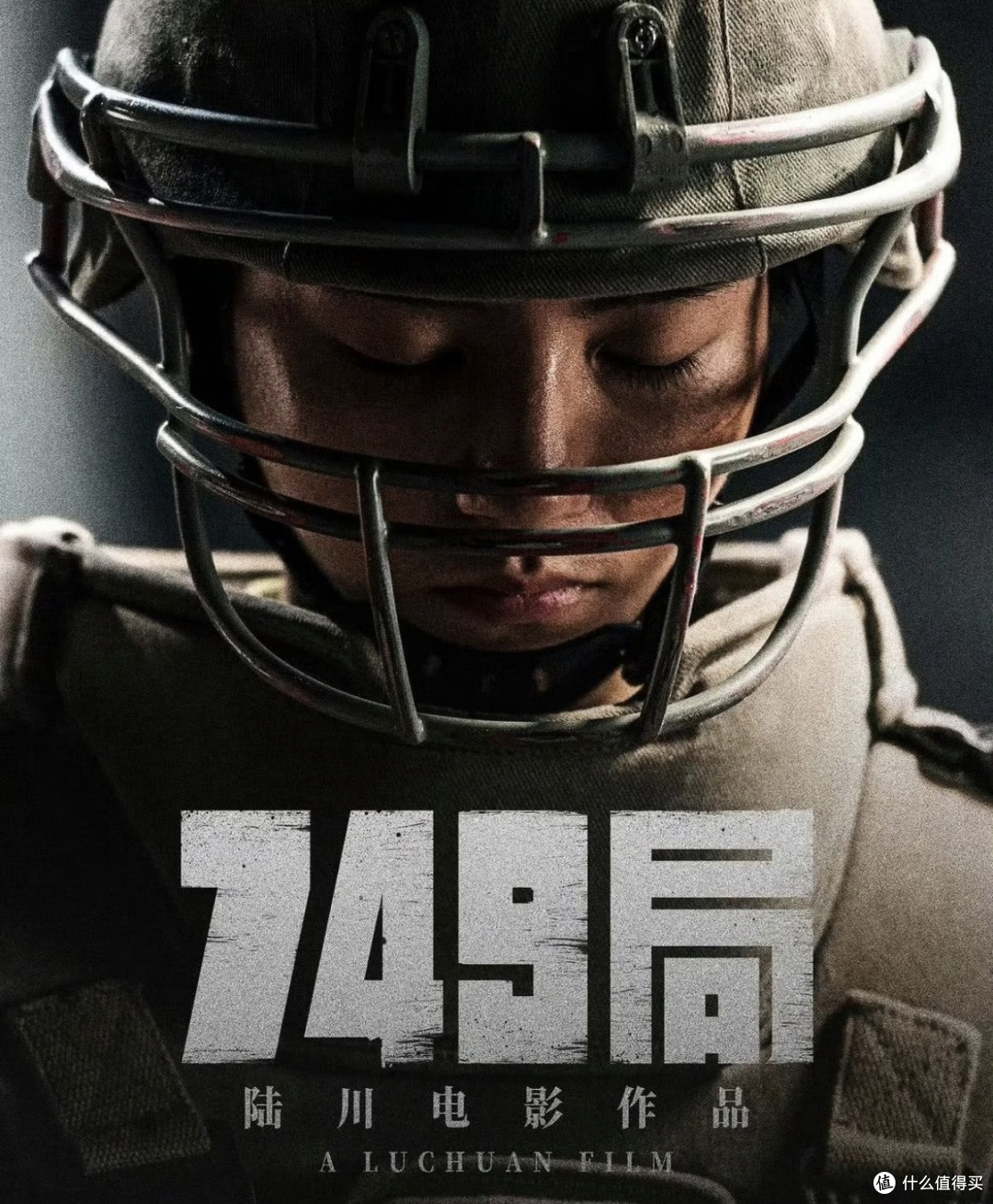 陆川与金扫帚奖:电影路上的反思与成长