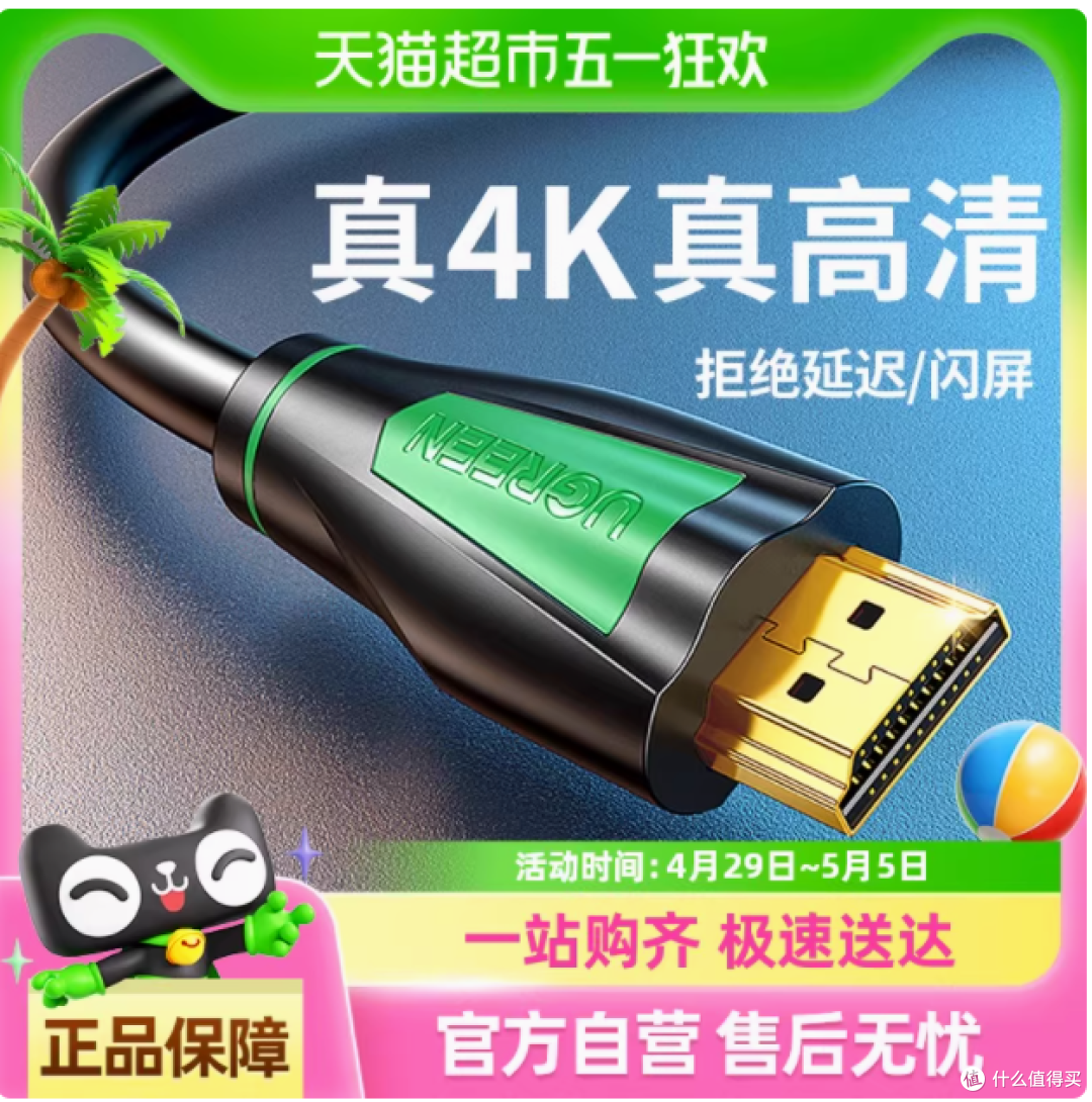 绿联HDMI线:开启您的超高清视界之旅