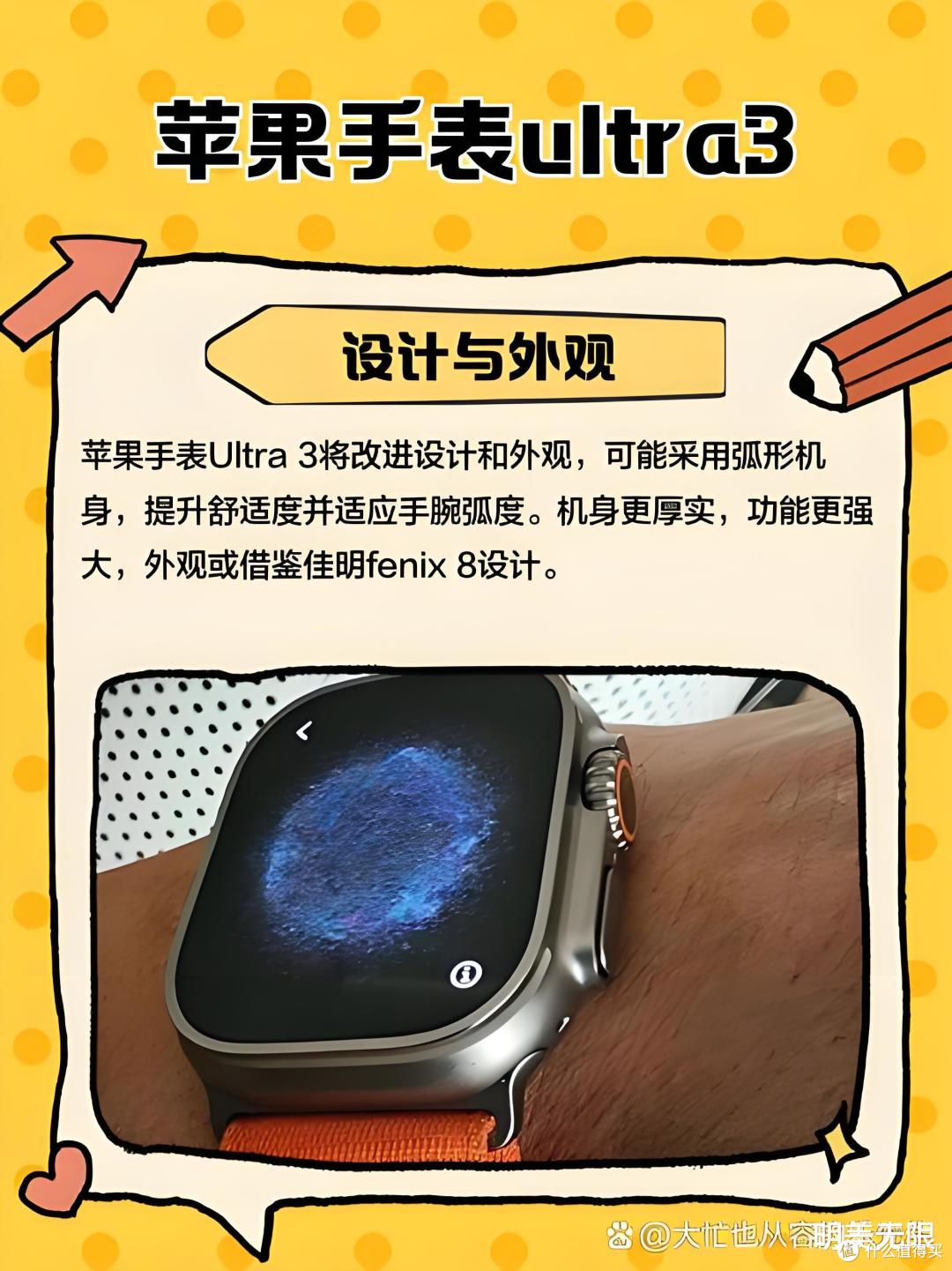 Apple Watch Ultra 3大爆料!这次升级太疯狂了!