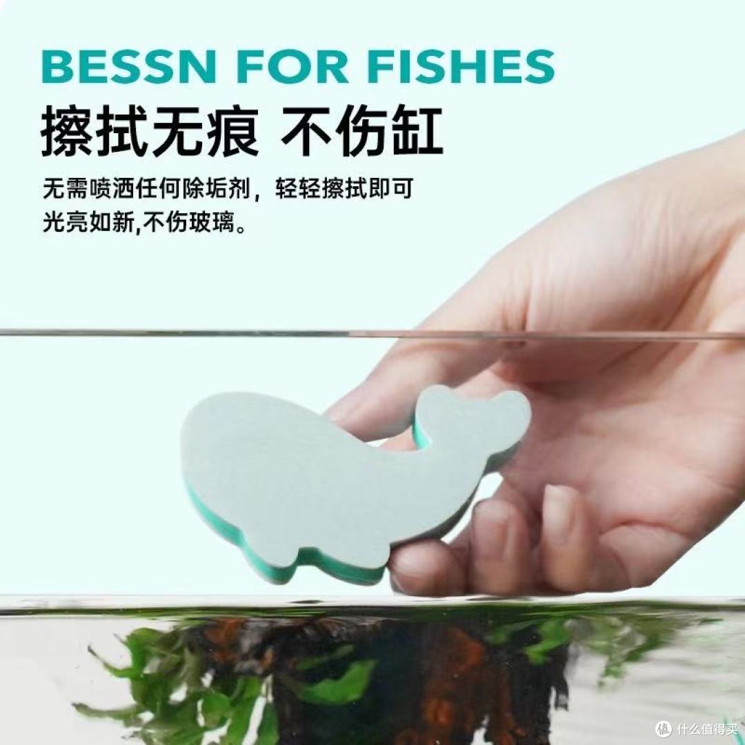 Bessn旗舰店鱼缸除水垢魔力擦——擦亮你的水族世界