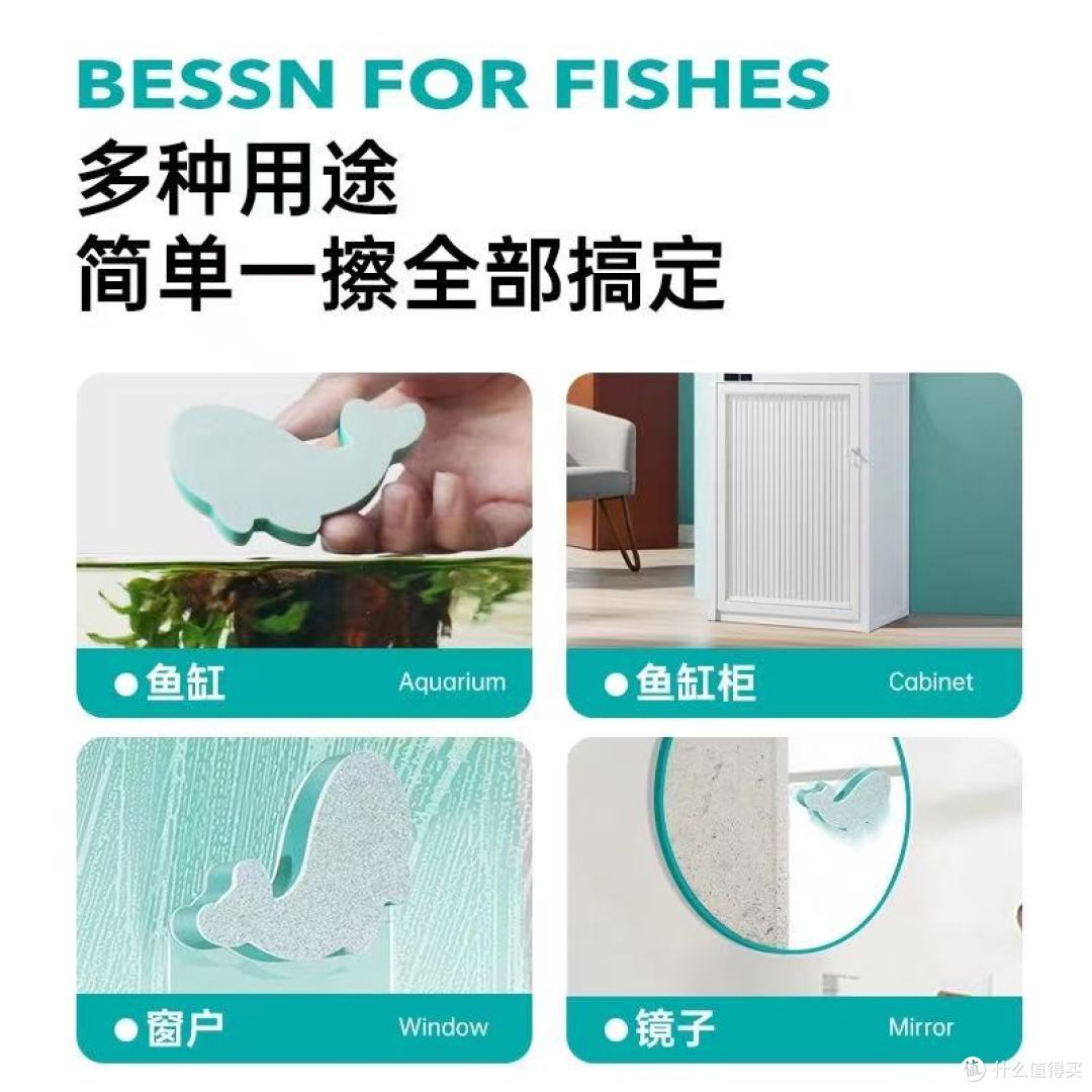 Bessn旗舰店鱼缸除水垢魔力擦——擦亮你的水族世界