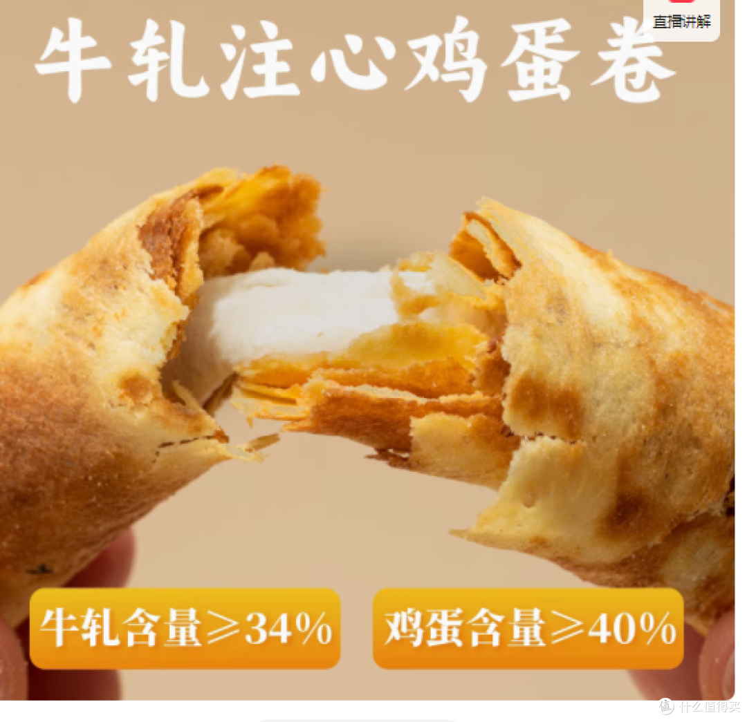 熟道旗舰店牛轧鸡蛋卷92g*3盒——营养早餐与网红零食的完美结合