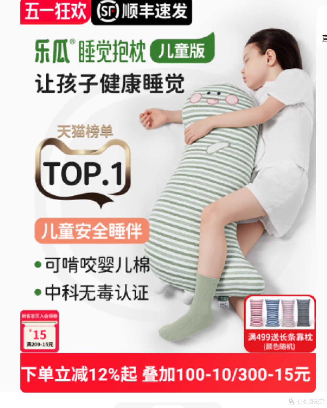 乐瓜旗舰店恐龙公仔儿童睡觉抱枕——守护宝贝梦乡的温柔使者