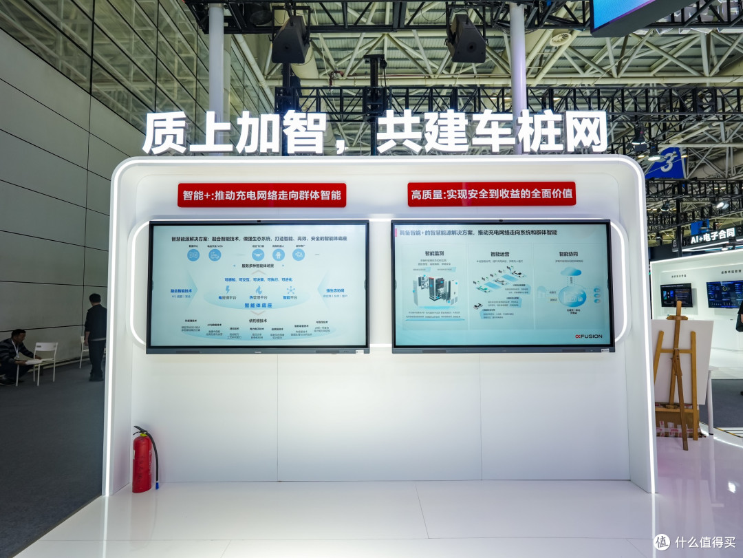 超聚变以“智算数能”四大密钥,共建智能体时代