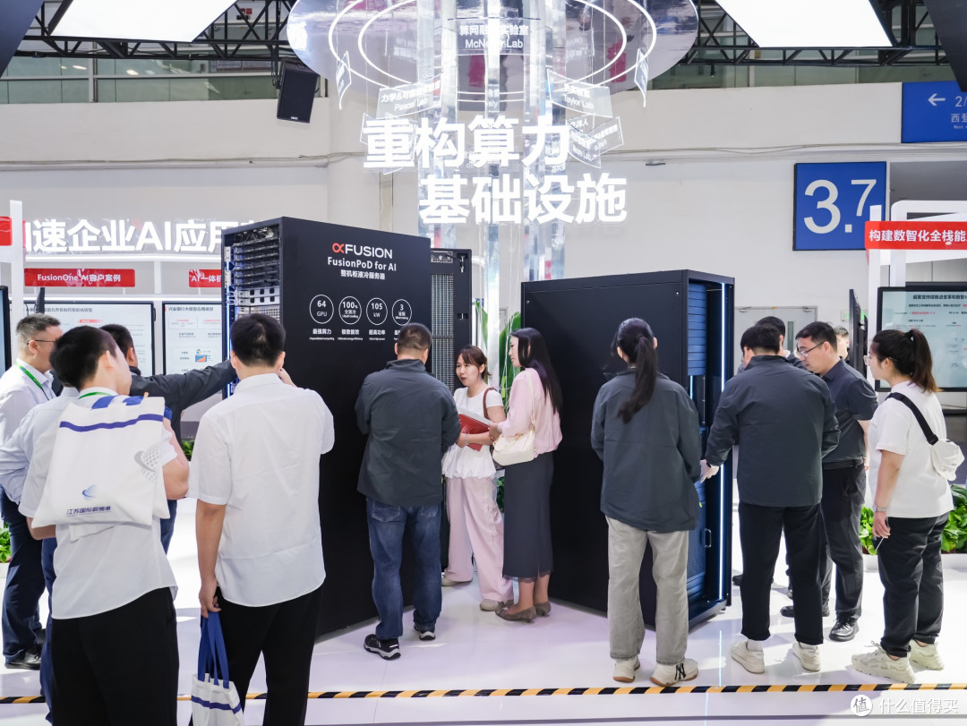 超聚变以“智算数能”四大密钥,共建智能体时代