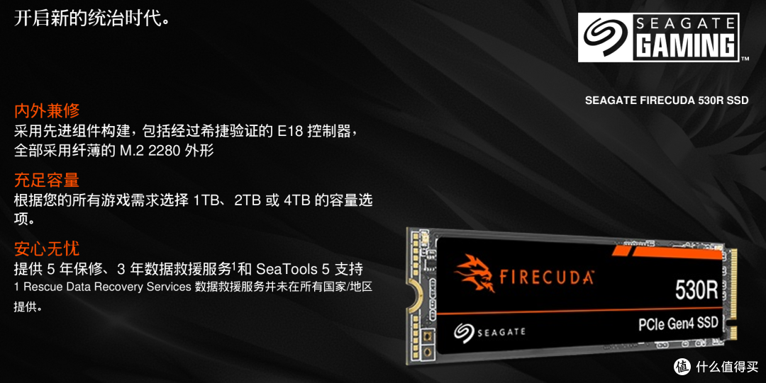 7400MB/s&5050TBW完美结合,全新希捷酷玩530R SSD体验评测