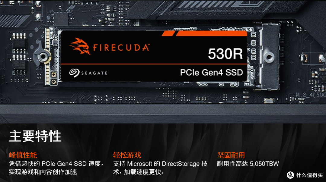 7400MB/s&5050TBW完美结合,全新希捷酷玩530R SSD体验评测