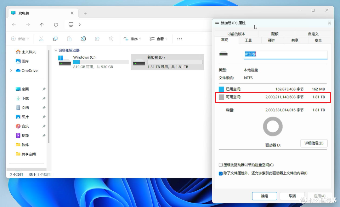 7400MB/s&5050TBW完美结合,全新希捷酷玩530R SSD体验评测