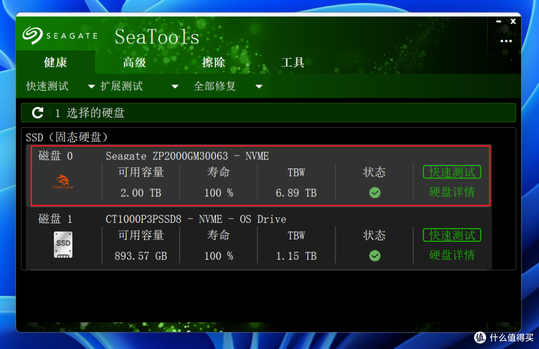 7400MB/s&5050TBW完美结合,全新希捷酷玩530R SSD体验评测
