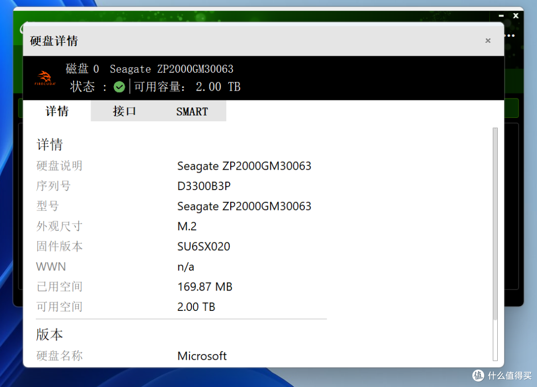 7400MB/s&5050TBW完美结合,全新希捷酷玩530R SSD体验评测