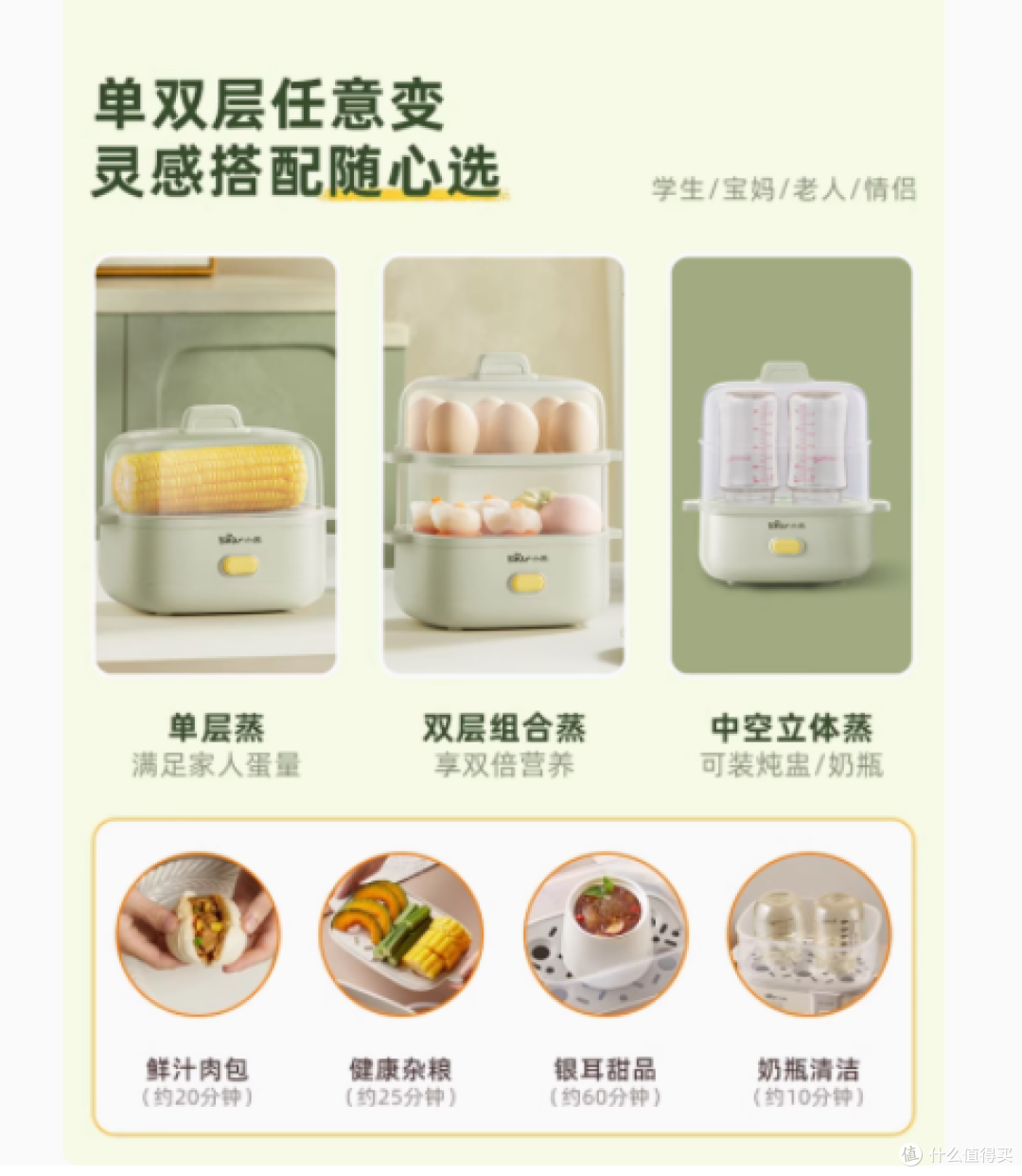 唤醒每一个美好的早晨——小熊中式厨房旗舰店蒸蛋器煮蛋器