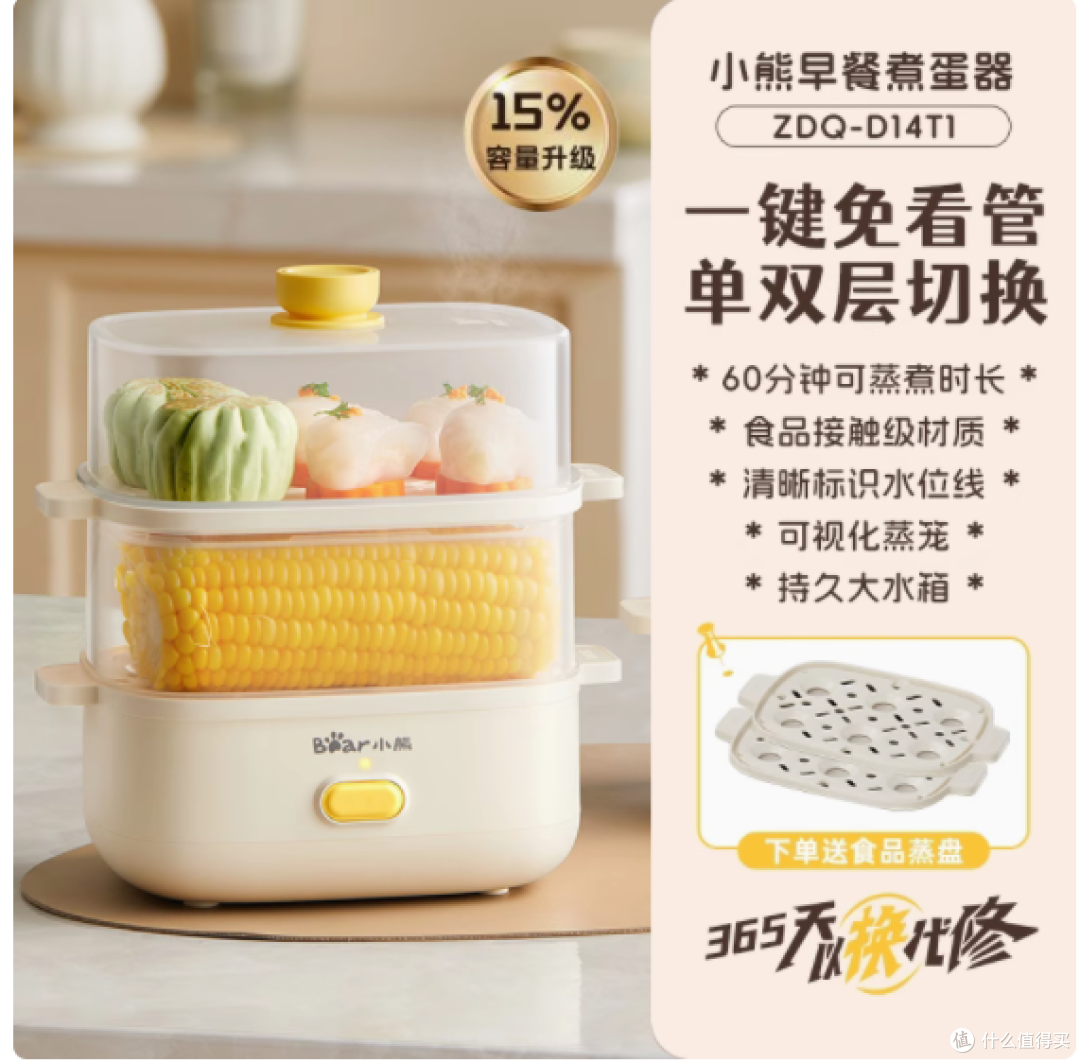 唤醒每一个美好的早晨——小熊中式厨房旗舰店蒸蛋器煮蛋器
