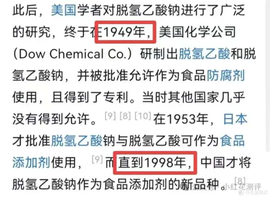 蚂蚁一吃就死的添加剂禁用了,非得选边站才能有流量?
