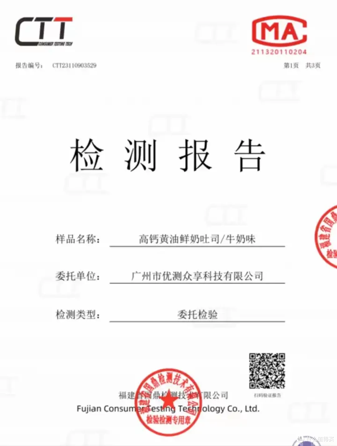 蚂蚁一吃就死的添加剂禁用了,非得选边站才能有流量?
