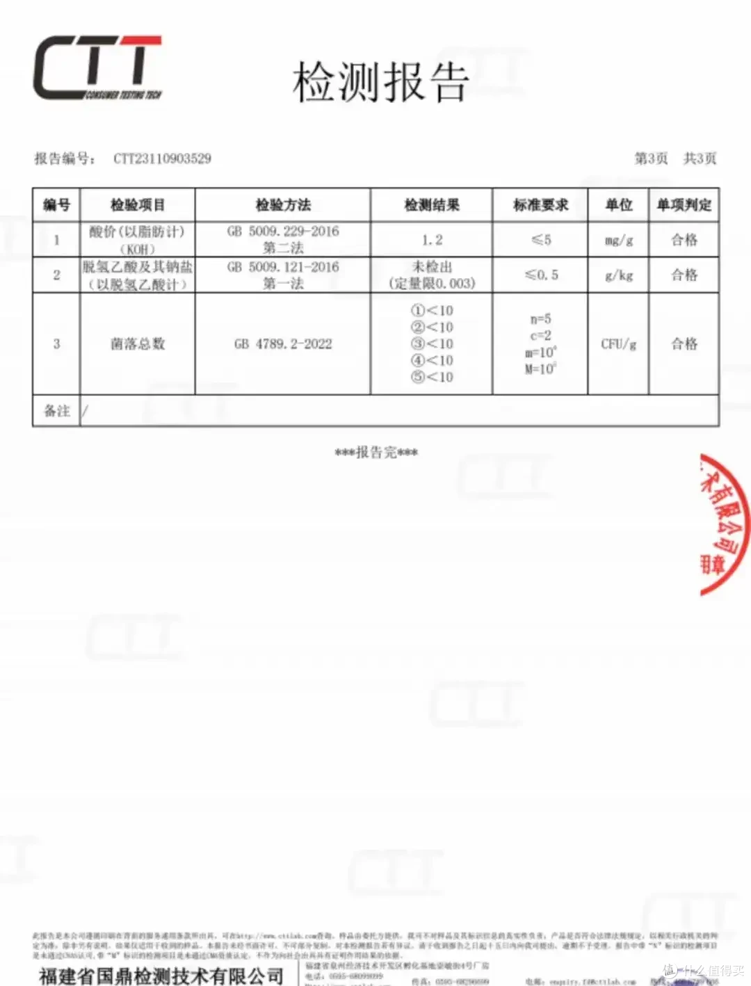 蚂蚁一吃就死的添加剂禁用了,非得选边站才能有流量?