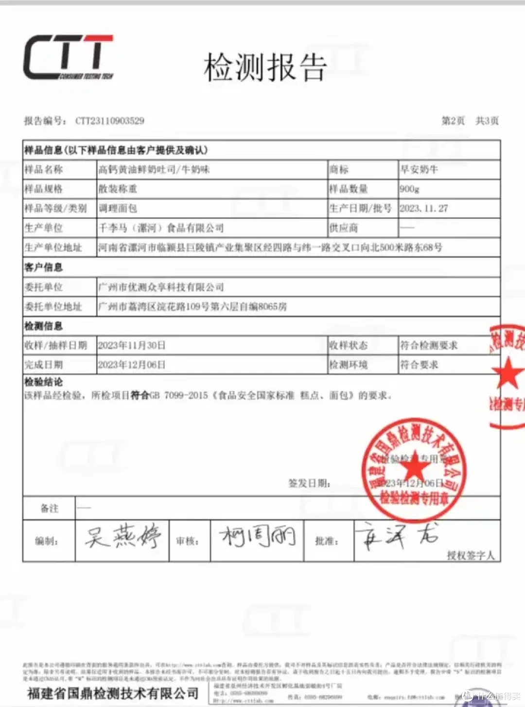 蚂蚁一吃就死的添加剂禁用了,非得选边站才能有流量?