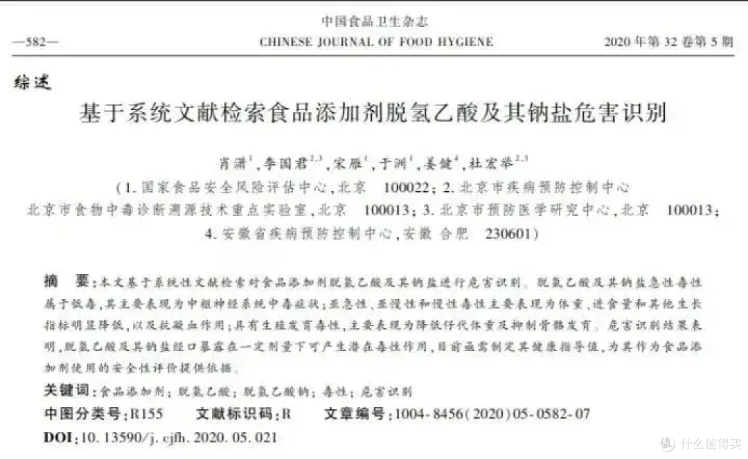 蚂蚁一吃就死的添加剂禁用了,非得选边站才能有流量?