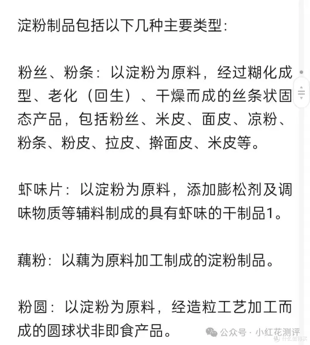 蚂蚁一吃就死的添加剂禁用了,非得选边站才能有流量?