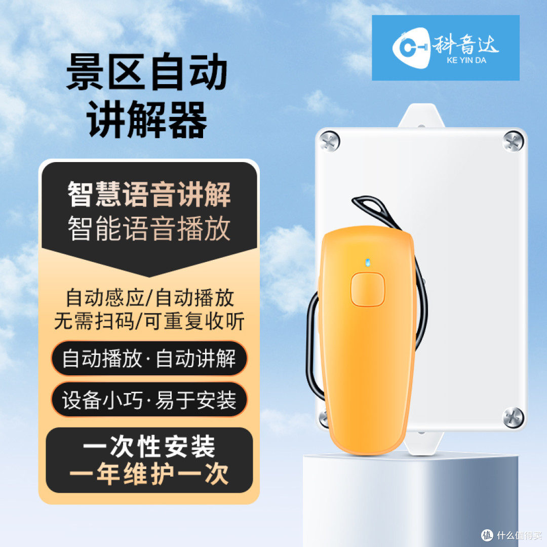 浩海立方海洋世界五一新装备:自动讲解耳机,开启智慧海洋之旅