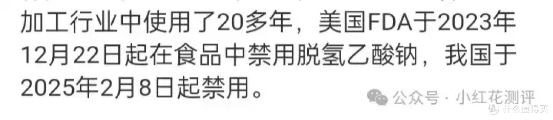 蚂蚁一吃就死的添加剂禁用了,非得选边站才能有流量?