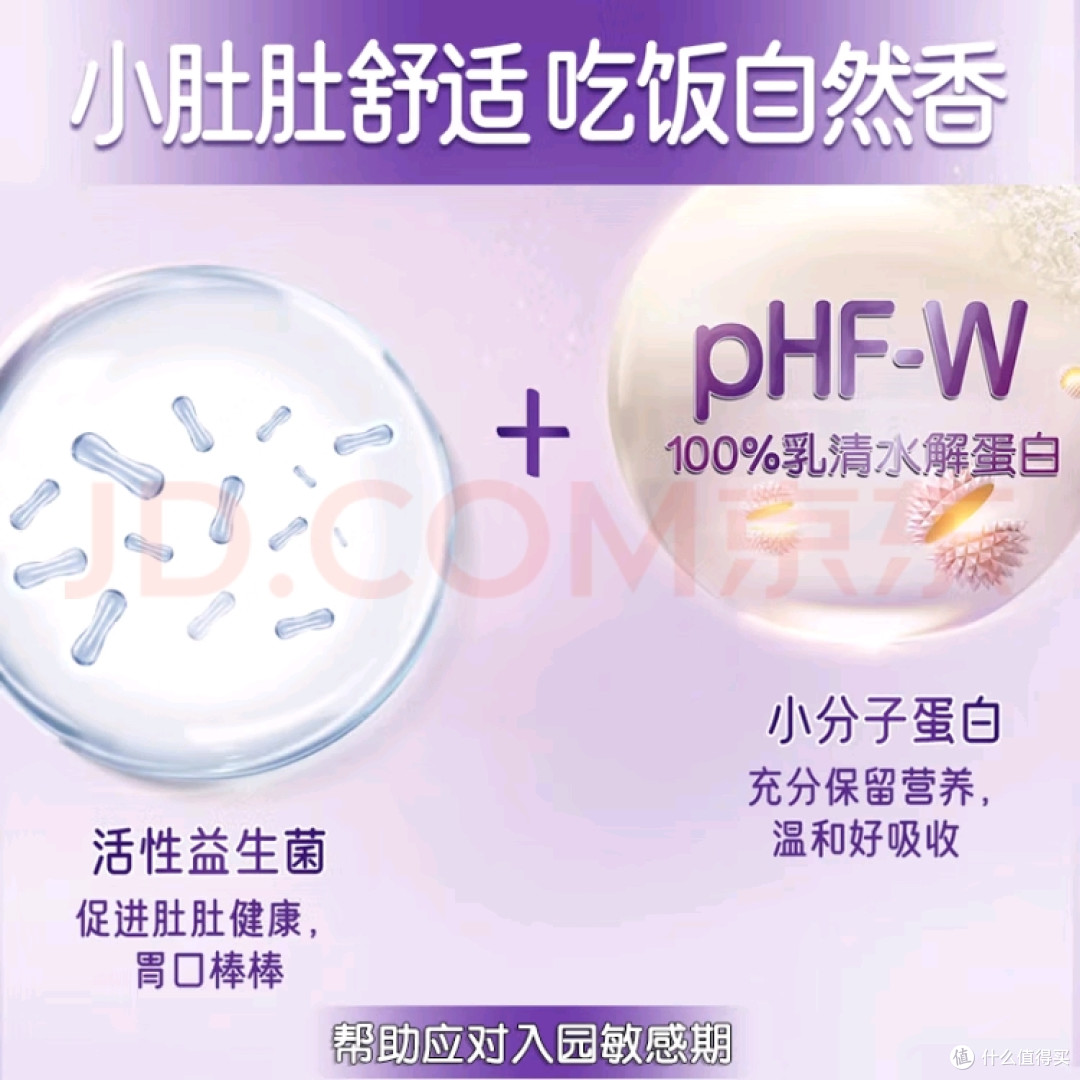转奶选港版启护 3 段,宝宝成长一路开挂✨