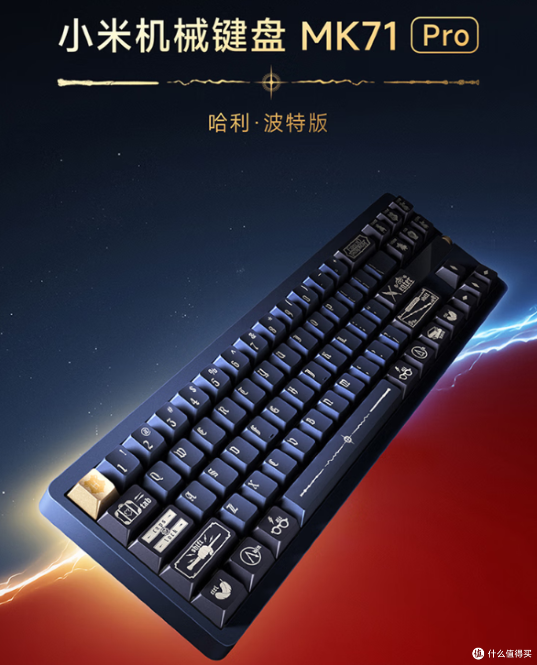 599元紧凑键盘新选择:小米HP联名款手感与续航解析