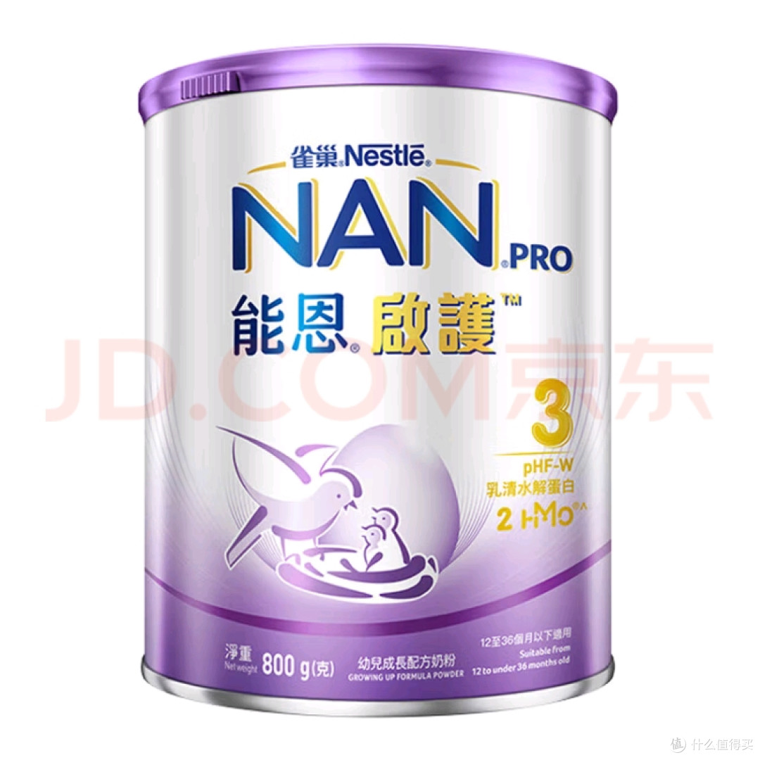 转奶选港版启护 3 段，宝宝成长一路开挂✨
