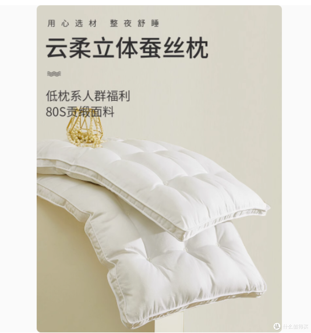 邂逅云端舒眠，艾维家纺旗舰店扁平云柔立体蚕丝枕头