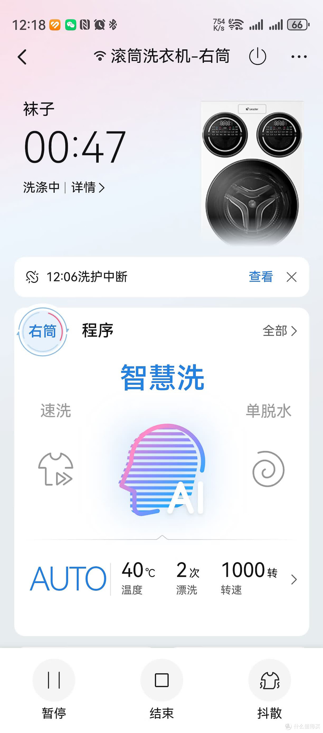 一台洗衣机能多懂你?这机子对懒人太友好了