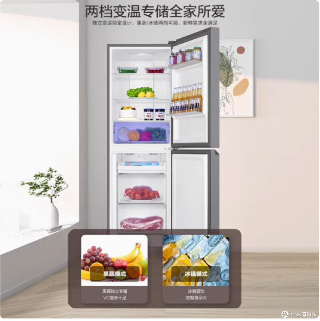 海尔冰箱202L:租房族的理想之选,品质生活的完美伙伴
