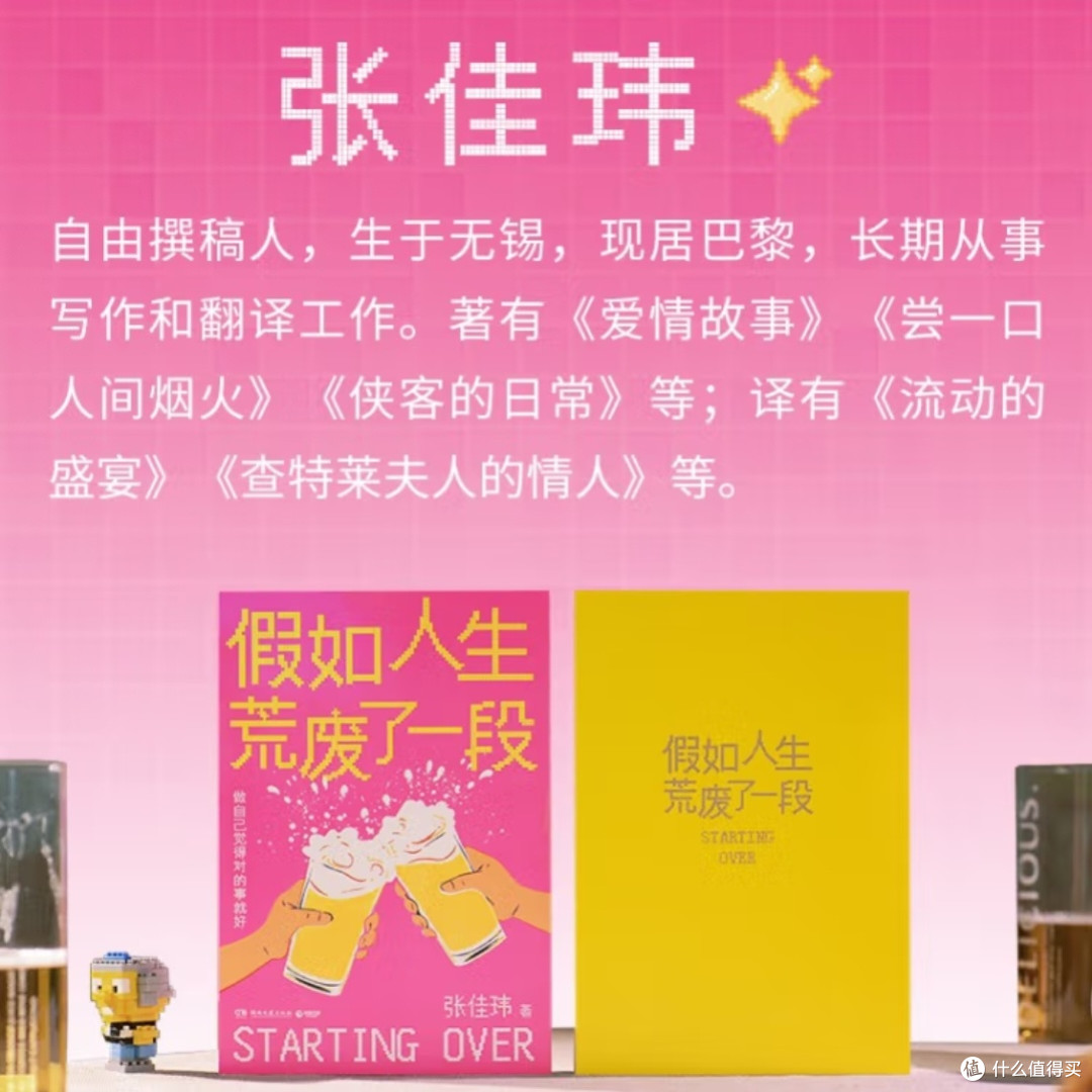 人生重启：面对荒废时光