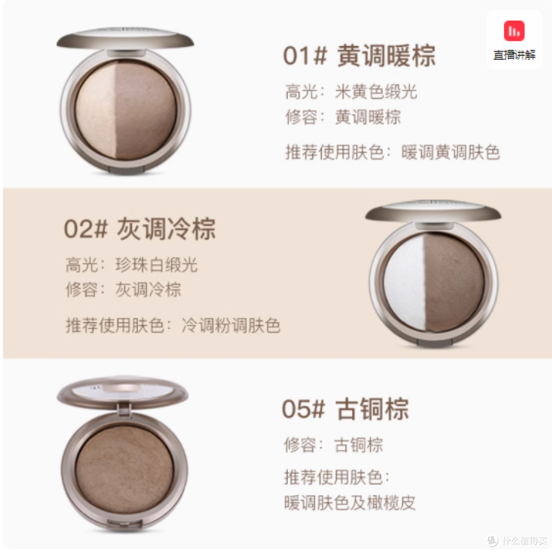 诗佩妮旗舰店双色高光修容一体盘——光影魔术师,塑造立体美肌