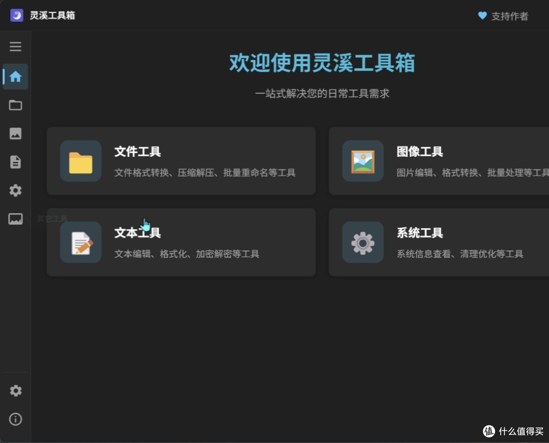 电脑文件太多太乱?这款4MB小工具让你1秒变整理大师!