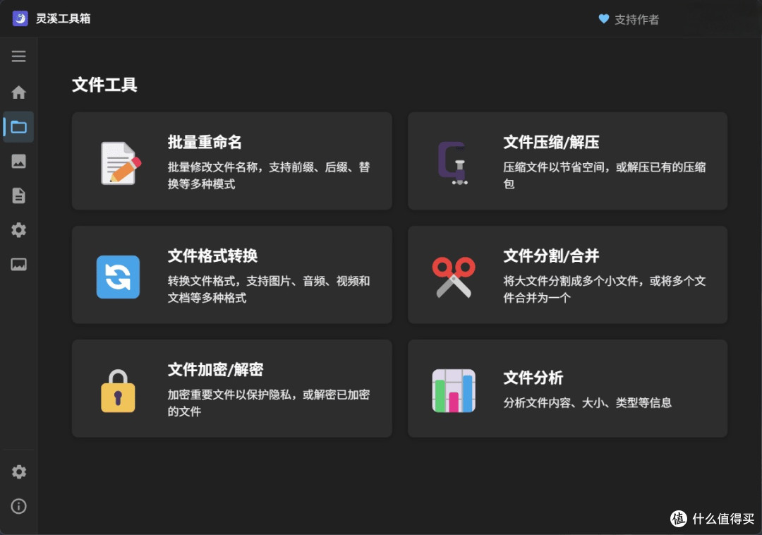 电脑文件太多太乱?这款4MB小工具让你1秒变整理大师!