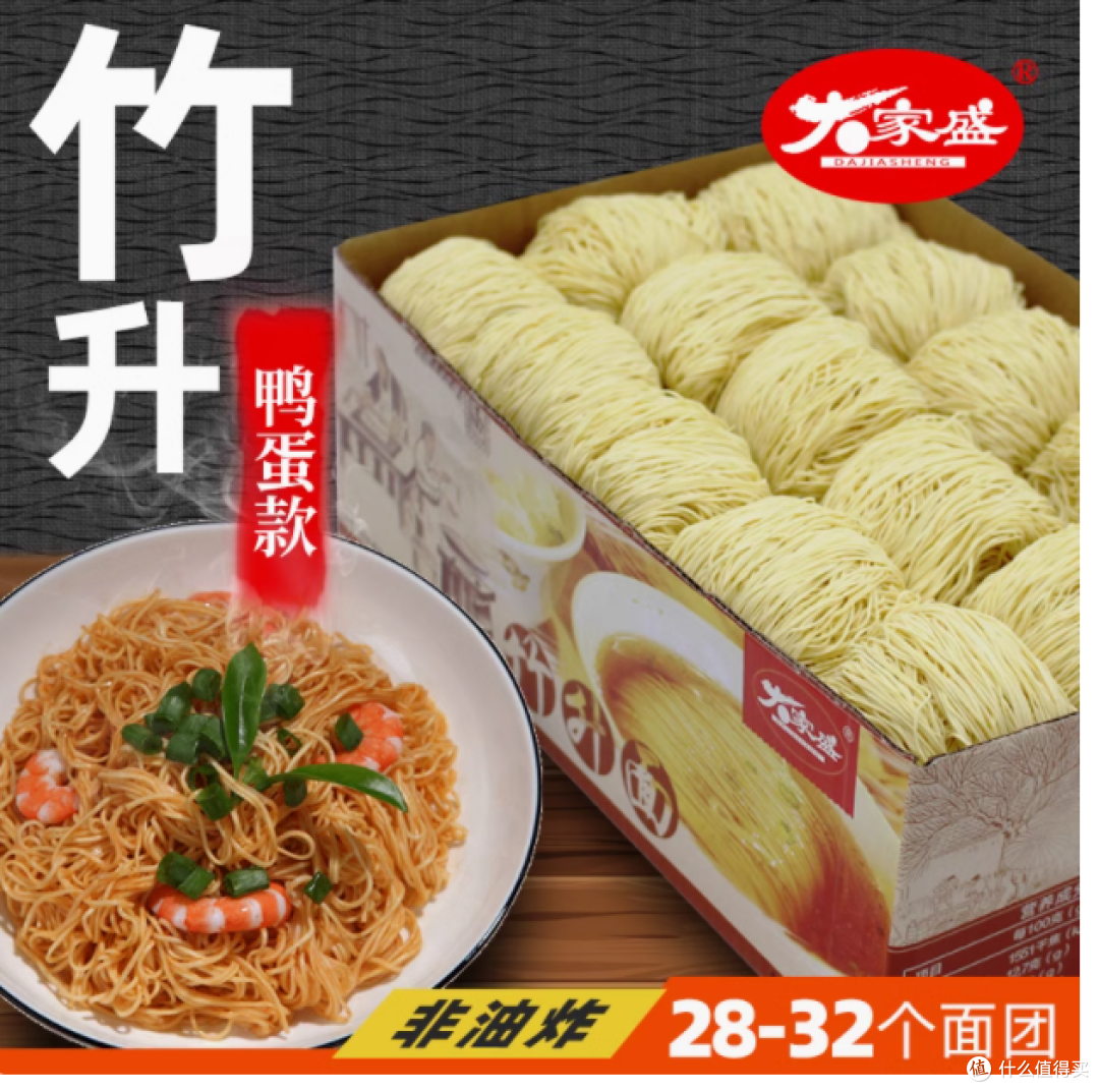 唤醒味蕾的岭南风情——大家盛广东竹升面,非油炸的健康之选