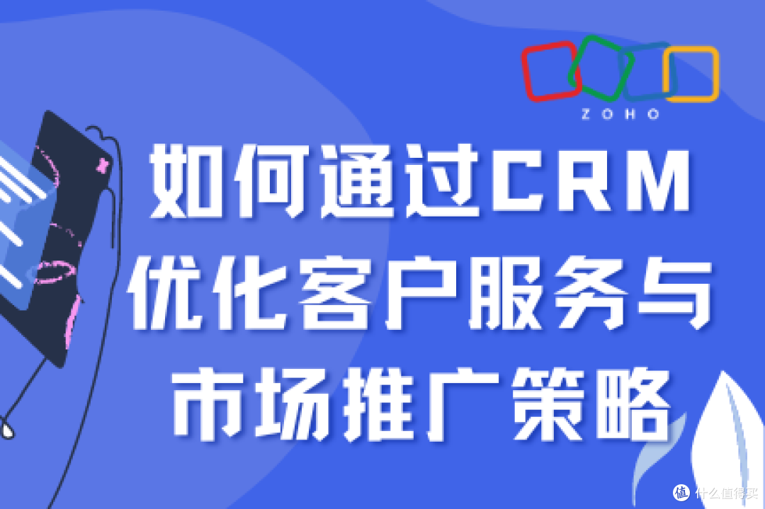 CRM优化:提升客户服务与市场推广策略的实用指南