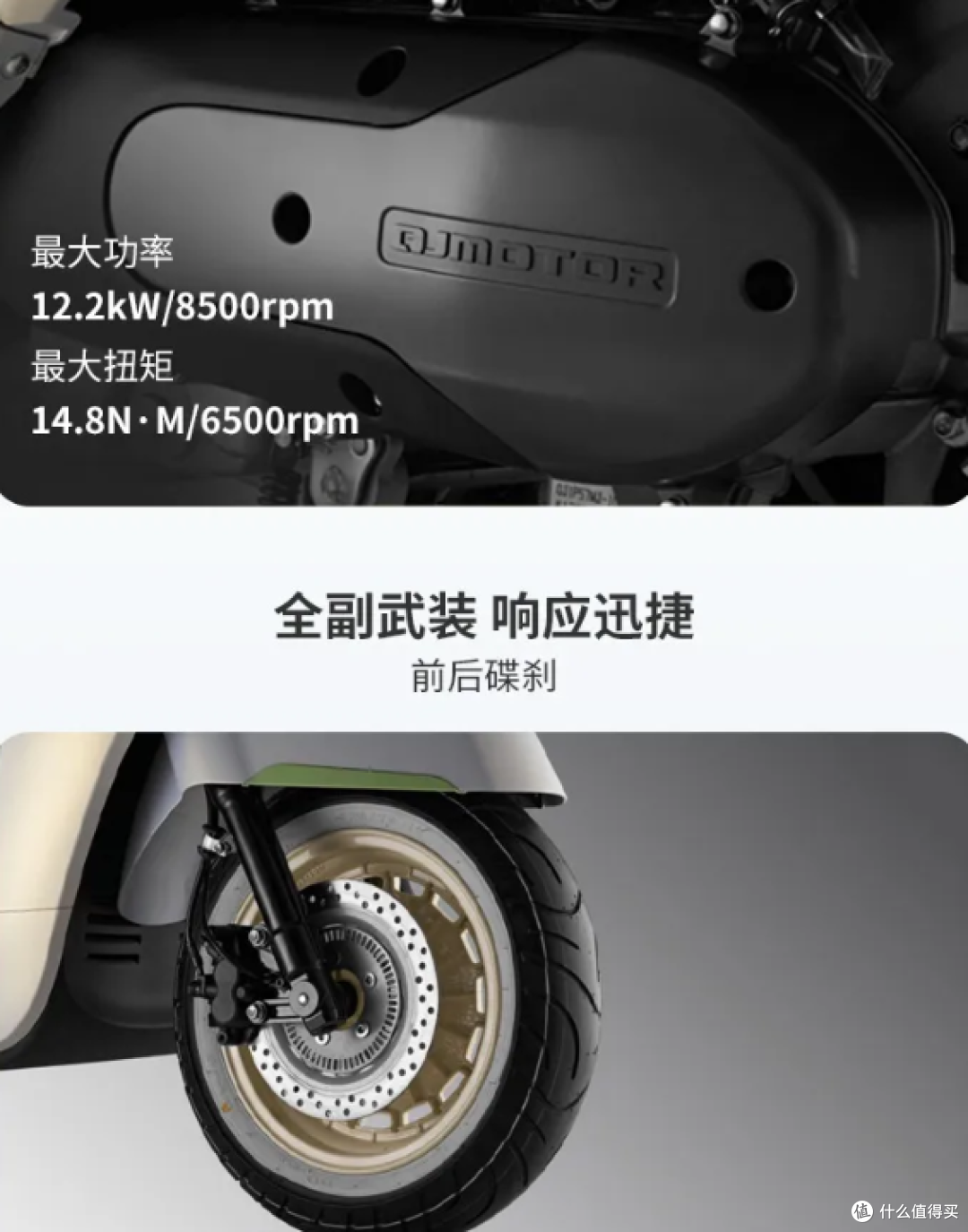 QJMOTOR阳光迪诺踏板摩托车