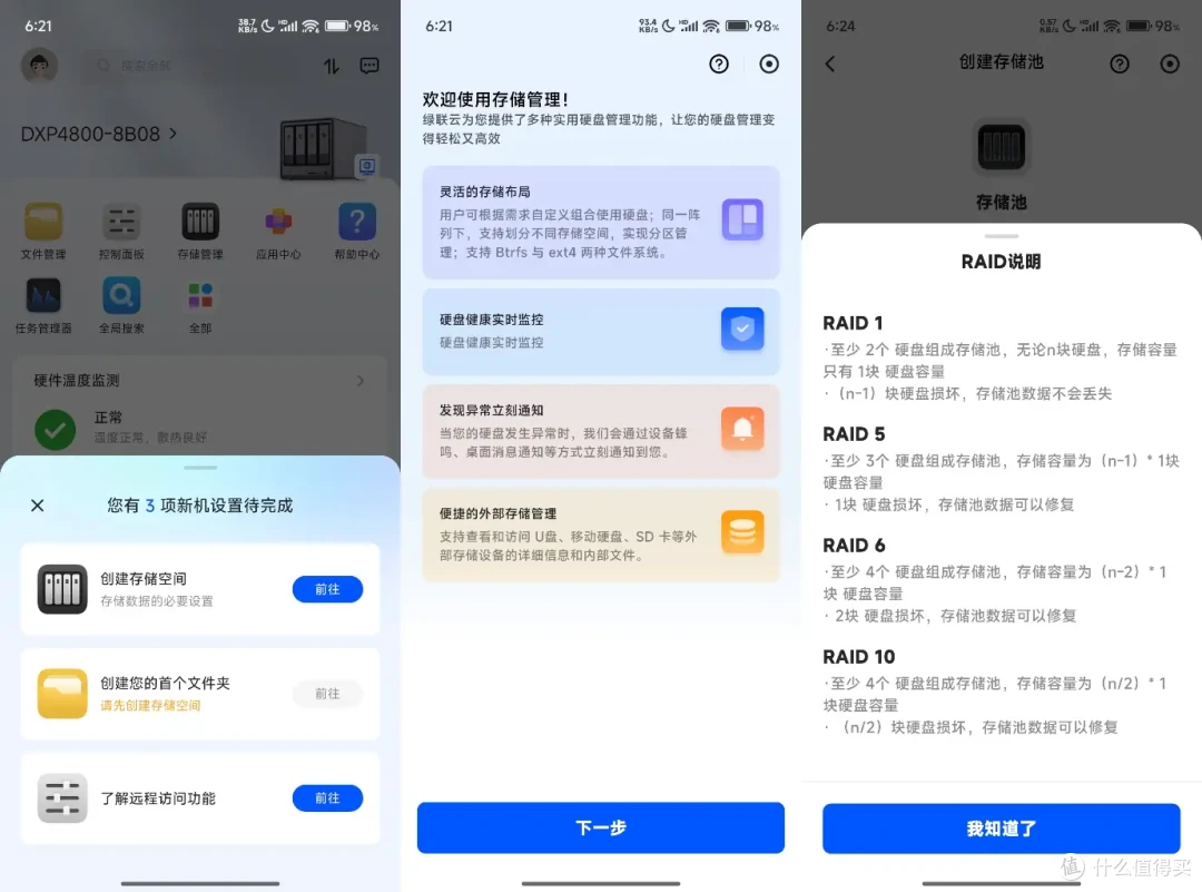 小白陪你玩转NAS,看绿联DXP4800如何安全高效拿捏家庭云存储!