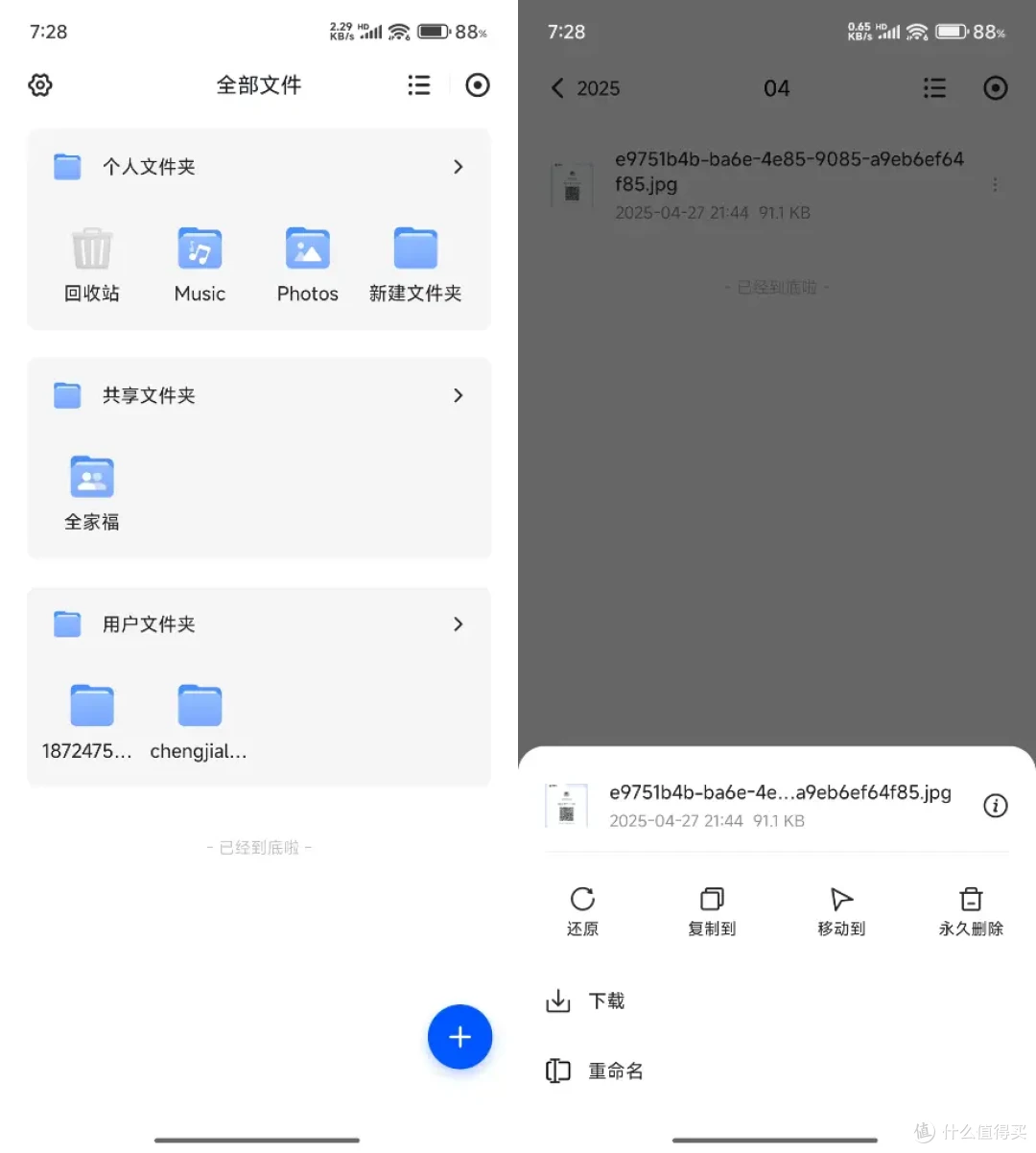 小白陪你玩转NAS,看绿联DXP4800如何安全高效拿捏家庭云存储!