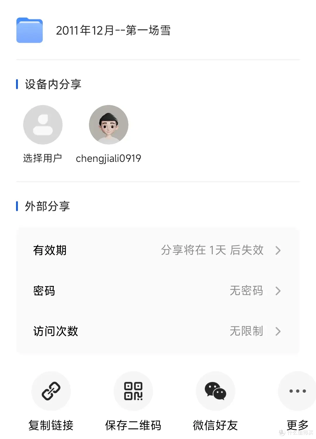 小白陪你玩转NAS,看绿联DXP4800如何安全高效拿捏家庭云存储!